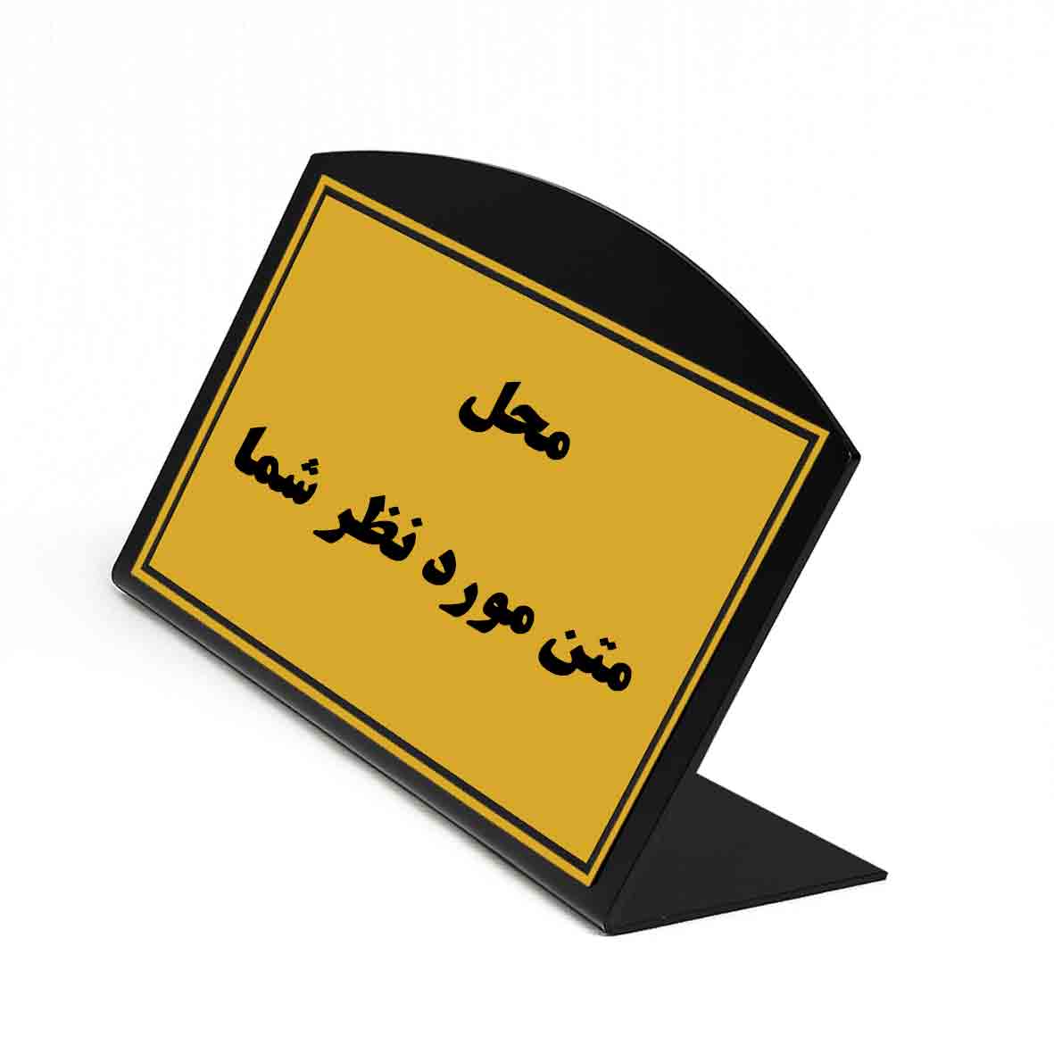 استند رومیزی (کد2007)