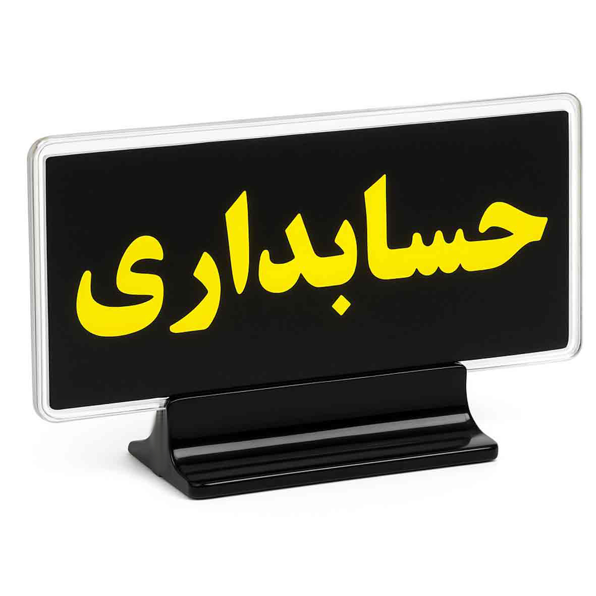 استند رومیزی (کد2009)