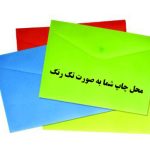 پوشه دکمه دار A4 همراه با چاپ (کد103)